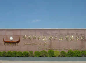 Main Entry to Norsemen